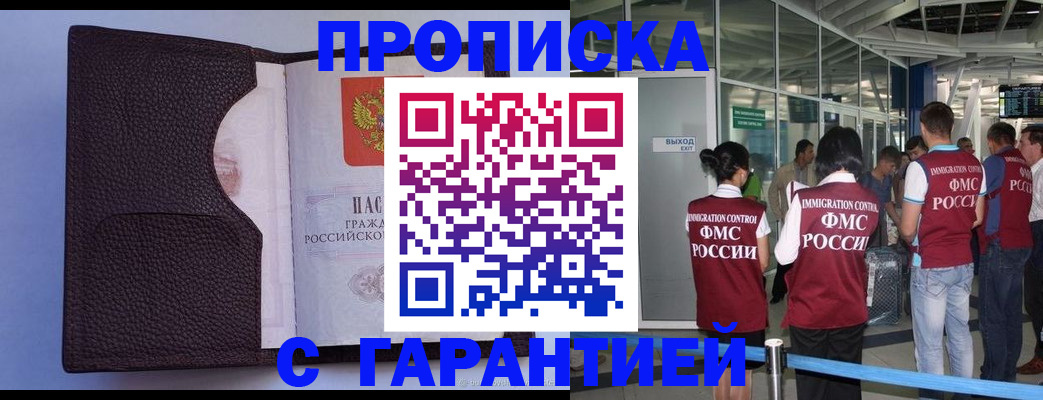 прописка ребенка в Киржаче