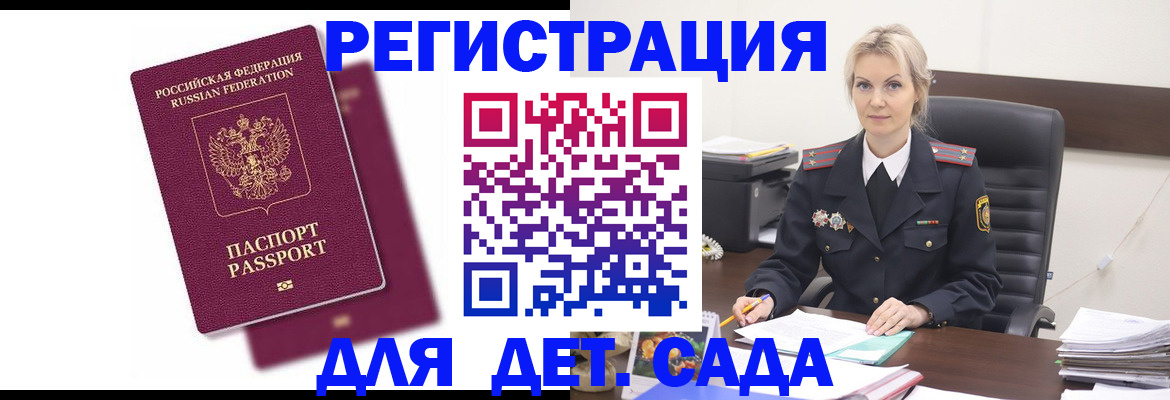 регистрация для дет. сада в Киржаче