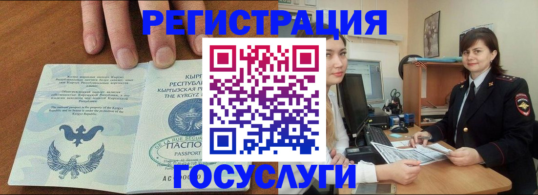 временная регистрация недорого в Киржаче