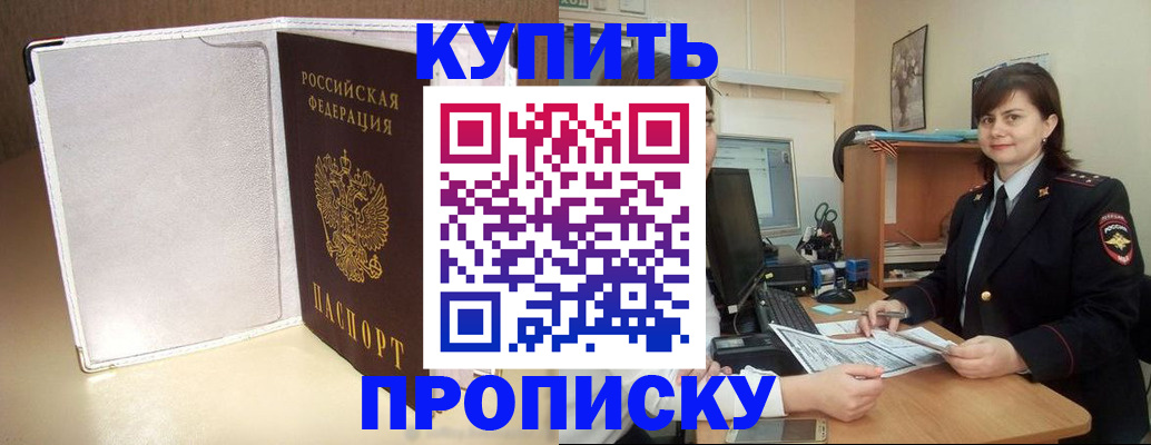 временная регистрация законно в Киржаче